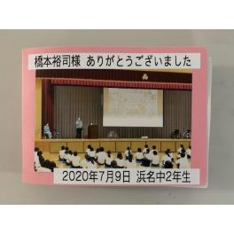 目標を持つ大切さ 浜名中学校にて講演